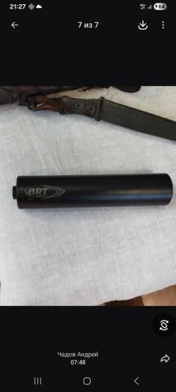 Ремингтон 700