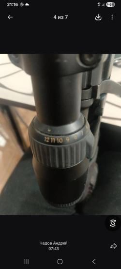 Ремингтон 700