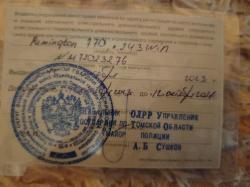 Ремингтон 770