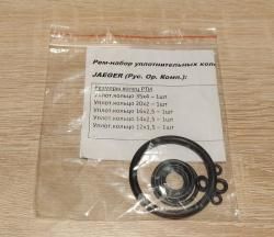 Ремкомплект для Jaeger РОК