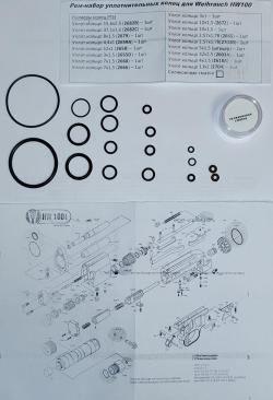 Ремкомплект для Weirauch HW100