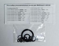 Ремкомплект для Weirauch HW100