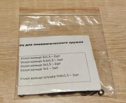 Ремкомплект для Kral Puncher