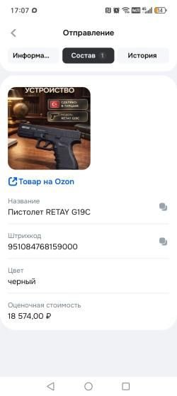 Retay g19c