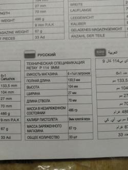 Retay P114.сигнальный.КСОИ.