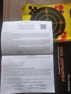 Револьвер БУЛЬДОГ (КСОИ)