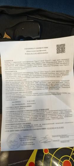 Револьвер Бульдог Kurs