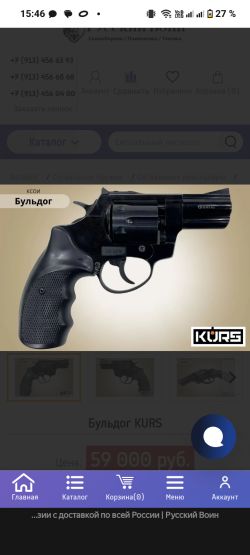 Револьвер бульдог