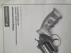 Револьвер Гроза Р-3С