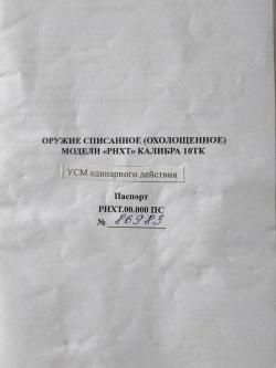 Револьвер Наган обр. 1895 года