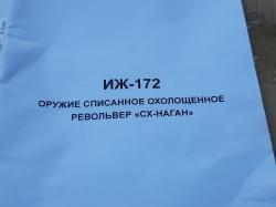 Револьвер охолощенный Наган Иж-172 1938 "Расстрельного" года выпуска, редкий, новый