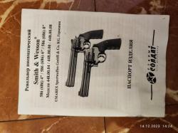 Револьвер пневматический Umarex Smith &amp; Wesson 586 4/ 586 6/ 586 8