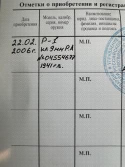 Револьвер Р-1 «Наганыч» 