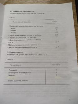 Револьвер Р1 Наганыч 9мм.