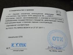 Револьвер охолощенный Наган ИЖ-172 выпуска довоенного 1932 года в хорошем состоянии