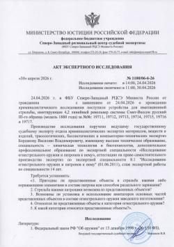  Револьвер Smith & Wesson Russion СХП