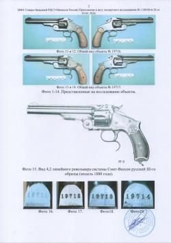  Револьвер Smith & Wesson Russion СХП