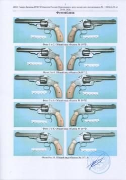  Револьвер Smith & Wesson Russion СХП