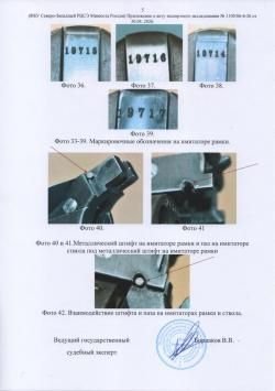  Револьвер Smith & Wesson Russion СХП