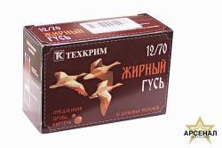 Патрон 12 /5 Жирный гусь 12/70 (Техкрим)