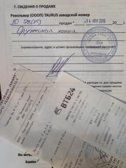 Револьвер Taurus новый