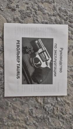 револьвер TAURUS