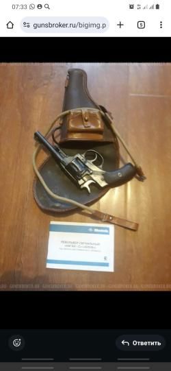 Кобура и темляк для револьвера Сигнальный наган-С(Блеф) под кв "Жевало" бу