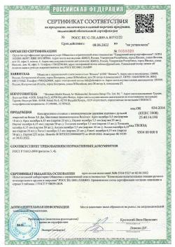 Reximex Force 1 (6.35)