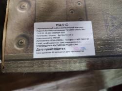 РГД-5, Ф-1 гранаты Имитационные
