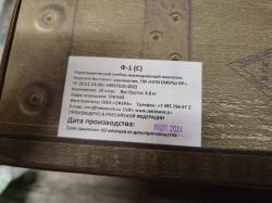 РГД-5, Ф-1 гранаты Имитационные