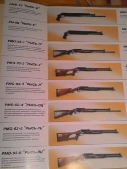 РМФ-93 "Рысь"