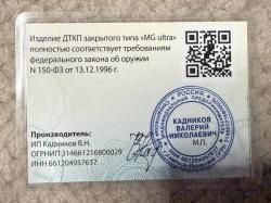 Roessler Titan 6 три стаола