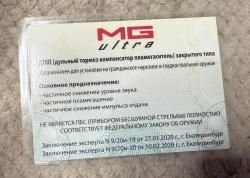 Roessler Titan 6 три стаола