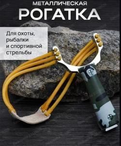 рогатка + шарики