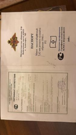 Ротный пулемет обр. 1946 г.