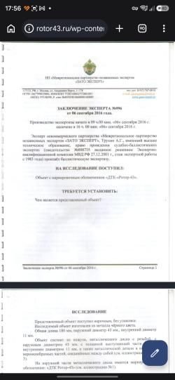 Ротор-43 гаозоразгруженный ДТК закрытого типа М14х1левая для ВПО-208, ВПО-209, 366ТКМ