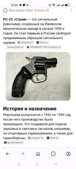 РС-22 Страж сигнальный