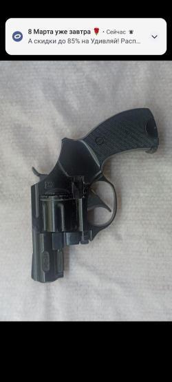 Рс 31 Револьвер 