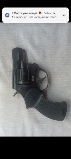 Рс 31 Револьвер 