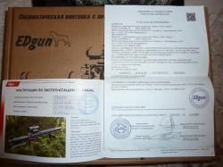 РСР Леший 2