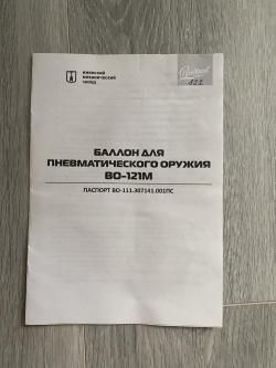 РСР винтовка Байкал 555К с насосом высокого давления.