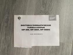 РСР винтовка Байкал 555К с насосом высокого давления.