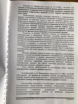 Ручной пулемет ZB-30