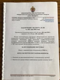 Ручной пулемет ZB-30