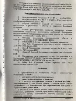 Ручной пулемет ZB-30