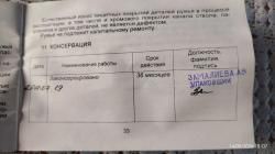 Ружьё "Бекас 16М"