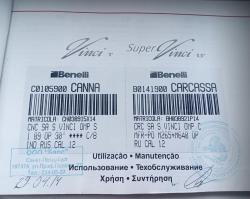 Ружье Benelli Super Vinci 12х89 760мм Бенелли Винчи