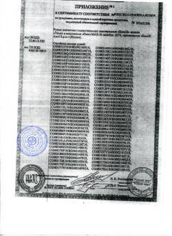 Ружье Benelli Vinci Camo Max-5 SPECIAL 12х76, 710мм