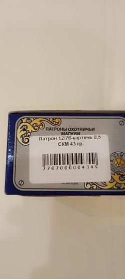 Ружье DERYA Single SS-103 12/76,L-560 (одноствол.,вент.планка,пластик черный,набор чоков)