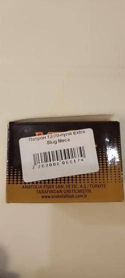 Ружье DERYA Single SS-103 12/76,L-560 (одноствол.,вент.планка,пластик черный,набор чоков)